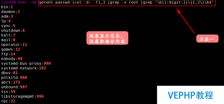 LINUX教學:Linux文本處理工具作業