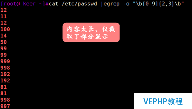 LINUX教學:Linux文本處理工具作業
