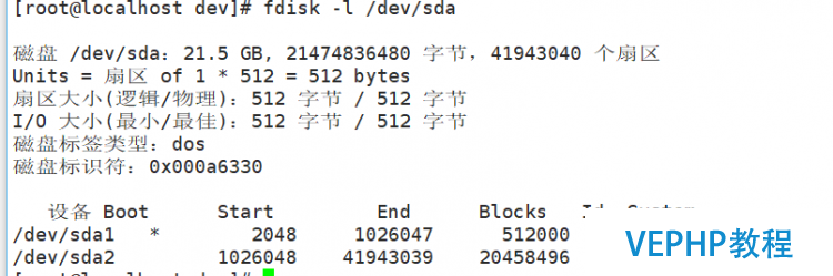 LINUX教學:Linux磁盤分區(qū)及文件系統(tǒng)管理詳解