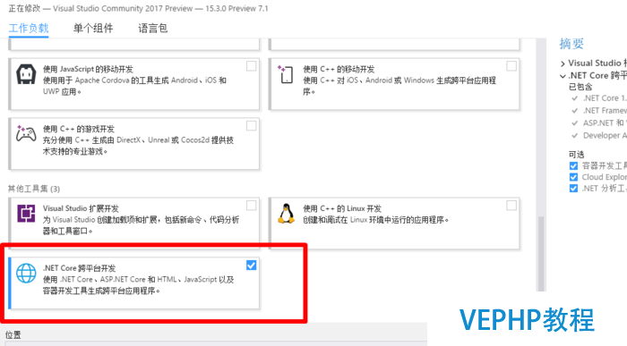 10分鐘學會在Windows/Linux下設置ASP.Net Core開發環境并部署應用