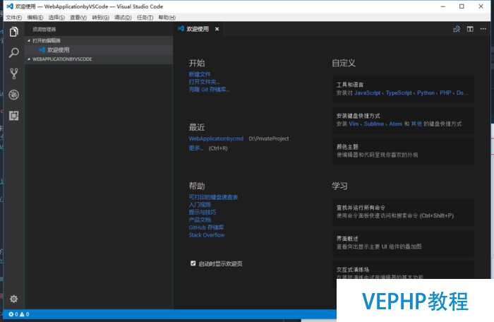 10分鐘學會在Windows/Linux下設置ASP.Net Core開發環境并部署應用