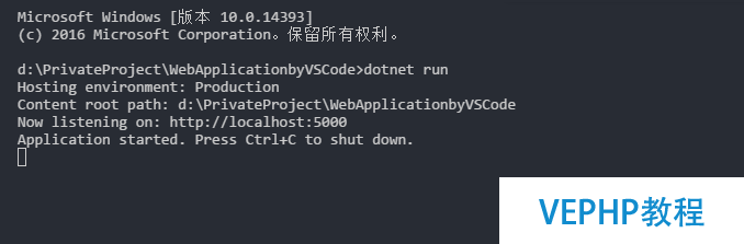 10分鐘學會在Windows/Linux下設置ASP.Net Core開發環境并部署應用