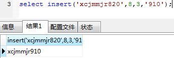 Mysql常用函數