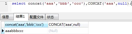 Mysql常用函數