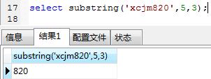 Mysql常用函數