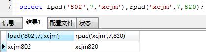Mysql常用函數