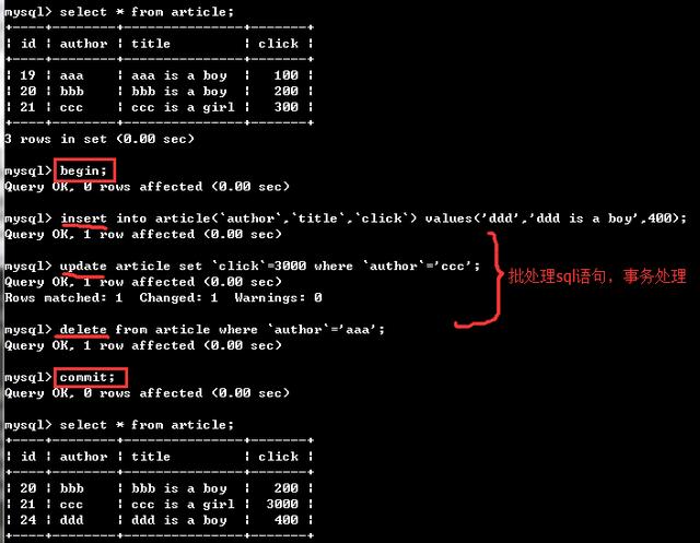 mysql—事務處理