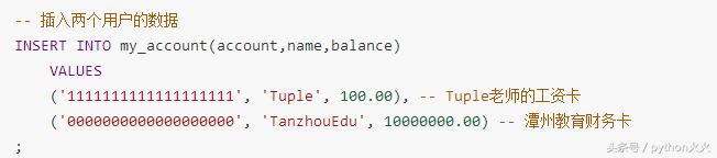 MySQL—事務