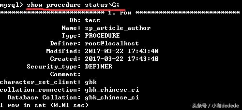 MySQL—存儲過程基礎(chǔ)知識