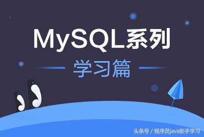 MySQL 插入數據