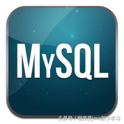 MySQL 復制表