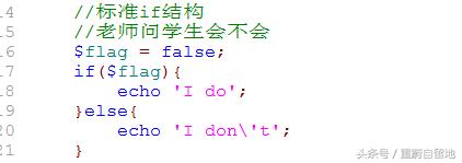 重蔚php學習第二十六天——php流程控制,php模板語法