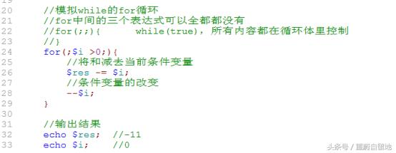 重蔚php學習第二十六天——php流程控制,php模板語法