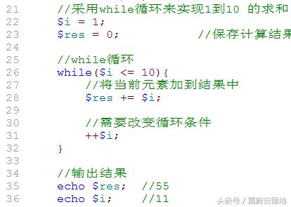 重蔚php學習第二十六天——php流程控制,php模板語法