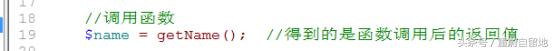 重蔚php學習第二十六天——php流程控制,php模板語法
