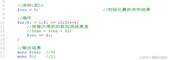 重蔚php學習第二十六天——php流程控制,php模板語法
