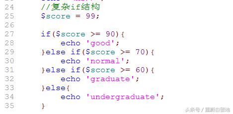重蔚php學習第二十六天——php流程控制,php模板語法