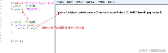 重蔚php學習第二十六天——php流程控制,php模板語法
