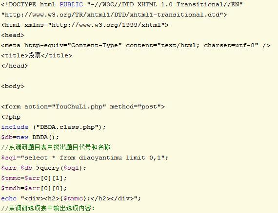 基于PHP+MySql基礎(chǔ)上,如何實現(xiàn)微信投票功能