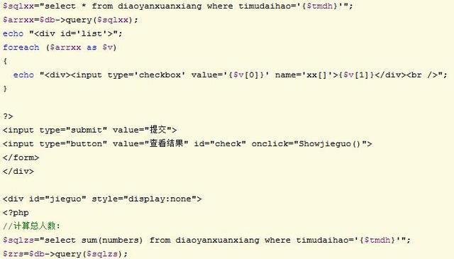 基于PHP+MySql基礎(chǔ)上,如何實現(xiàn)微信投票功能