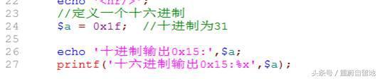 我的php學(xué)習(xí)第二十五天——PHP的數(shù)據(jù)類型