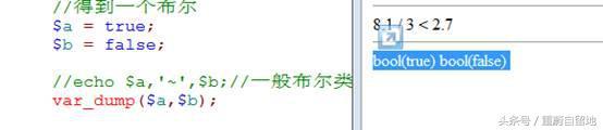 我的php學(xué)習(xí)第二十五天——PHP的數(shù)據(jù)類型