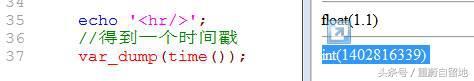 我的php學(xué)習(xí)第二十五天——PHP的數(shù)據(jù)類型