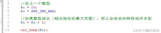 我的php學(xué)習(xí)第二十五天——PHP的數(shù)據(jù)類型