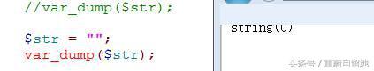 我的php學(xué)習(xí)第二十五天——PHP的數(shù)據(jù)類型