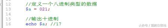 我的php學(xué)習(xí)第二十五天——PHP的數(shù)據(jù)類型