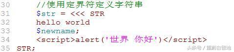 我的php學(xué)習(xí)第二十五天——PHP的數(shù)據(jù)類型