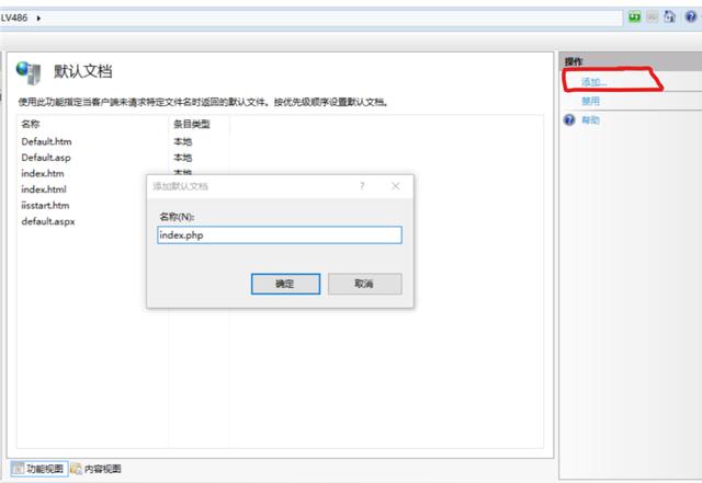 php應用：快速搭建php運行環境