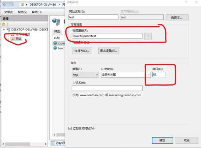 php應用：快速搭建php運行環境