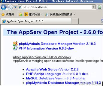 php站點!如何運用AppServ搭建php環境