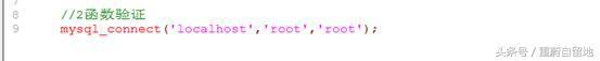 重蔚php學習第三十五天筆記——PHP操作mysql