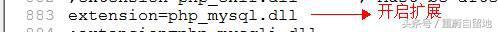 重蔚php學習第三十五天筆記——PHP操作mysql