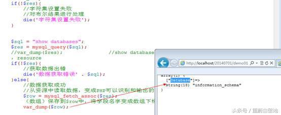 重蔚php學習第三十五天筆記——PHP操作mysql