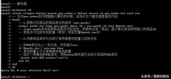 重蔚自留地MySQL——mysql事務(wù)觸發(fā)器函數(shù)過程