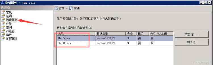 sql server 性能調(diào)優(yōu),查詢從20秒至2秒