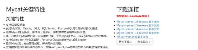 MySQL中間件盤點(diǎn)