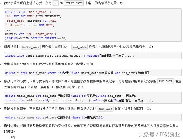 MySQL｜數(shù)據(jù)庫記錄刪除方式介紹
