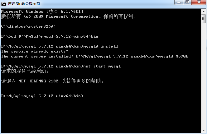 Mysql實(shí)例MySql安裝與使用圖文教程【推薦】