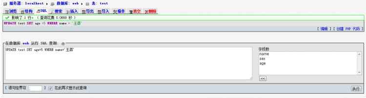 MYSQL數據庫Mysql 數據庫更新錯誤的解決方法