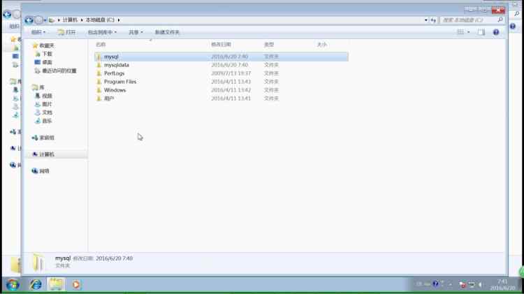 Mysql實例mysql 5.7.13 解壓縮版（免安裝）安裝配置教程