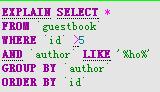 mysql中select語句性能檢測