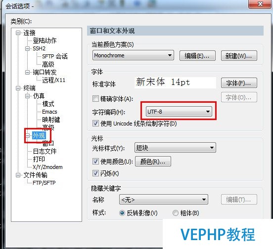 LINUX實戰(zhàn)：SecureCRT連接CentOS使用Vim編輯中文時亂碼解決