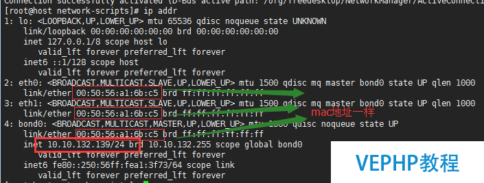 LINUX實操：Linux的bond模式綁定及模式區(qū)別