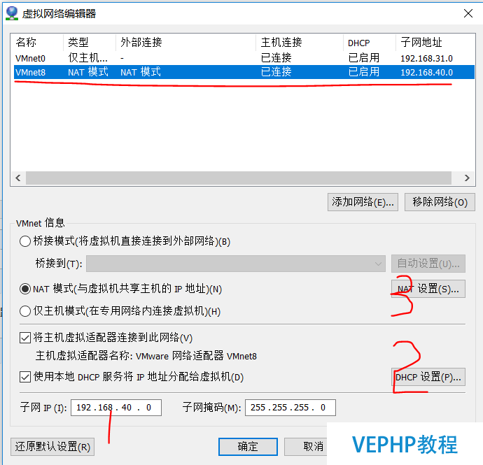 LINUX教程：VMware 12虛擬機(jī)下Ubuntu 16.04連不上網(wǎng)解決方法