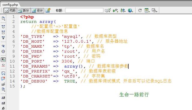 PHP框架——ThinkPHP模塊開發四MySQL數據庫操作
