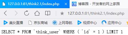 PHP框架之ThinkPHP_優(yōu)就業(yè)